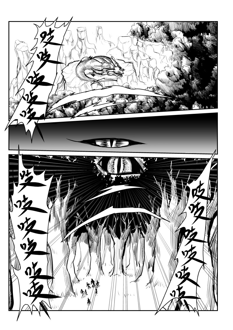 梦之魂 004血色幻影（01） 第7页
