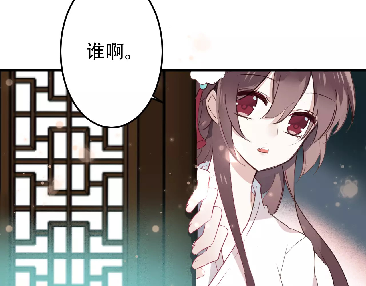 吾凰在上 第3话 太子殿下的公主抱 第19页