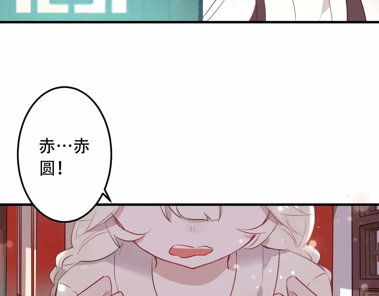 吾凰在上 第3话 太子殿下的公主抱 第20页
