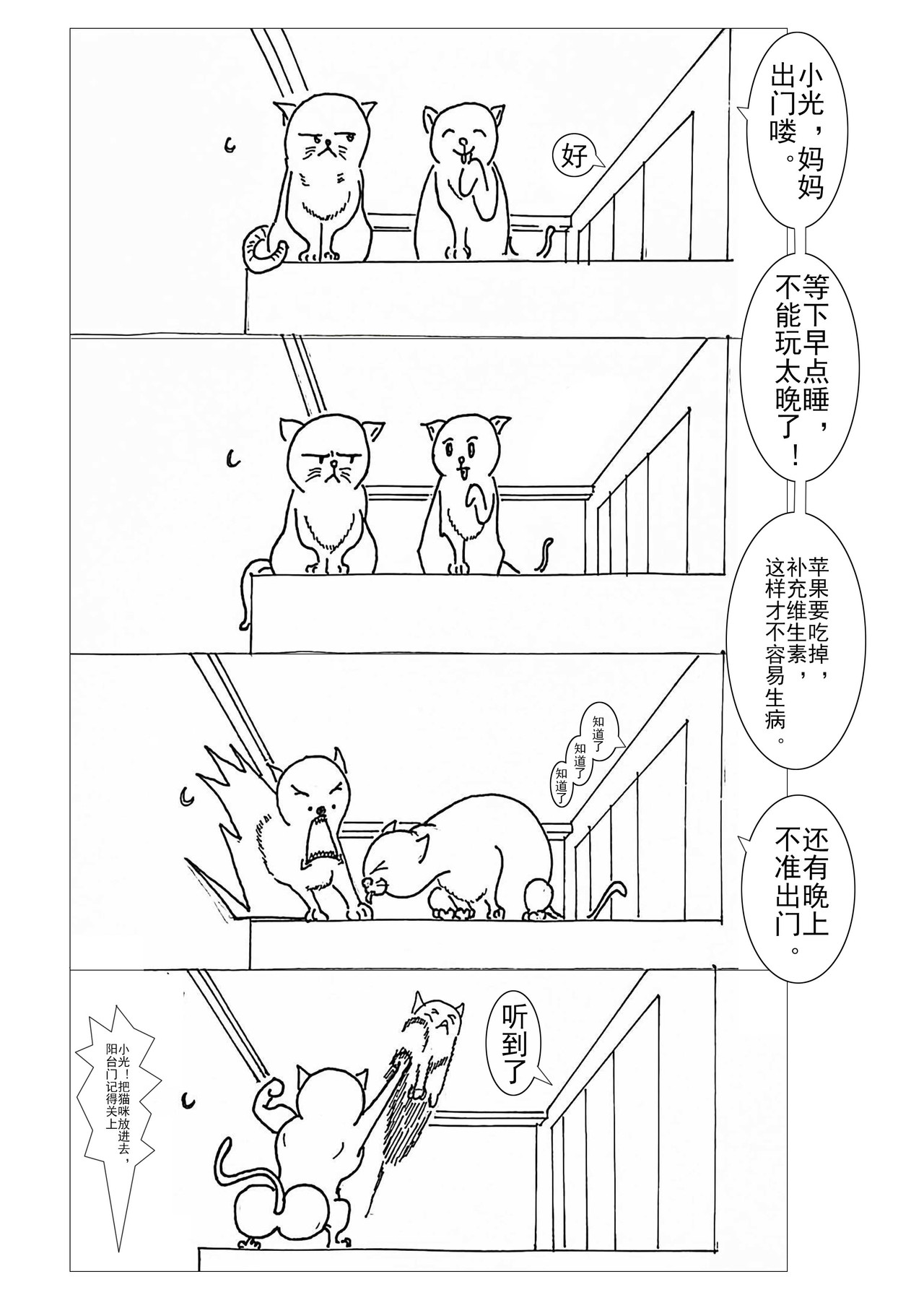 灵界战 第2页