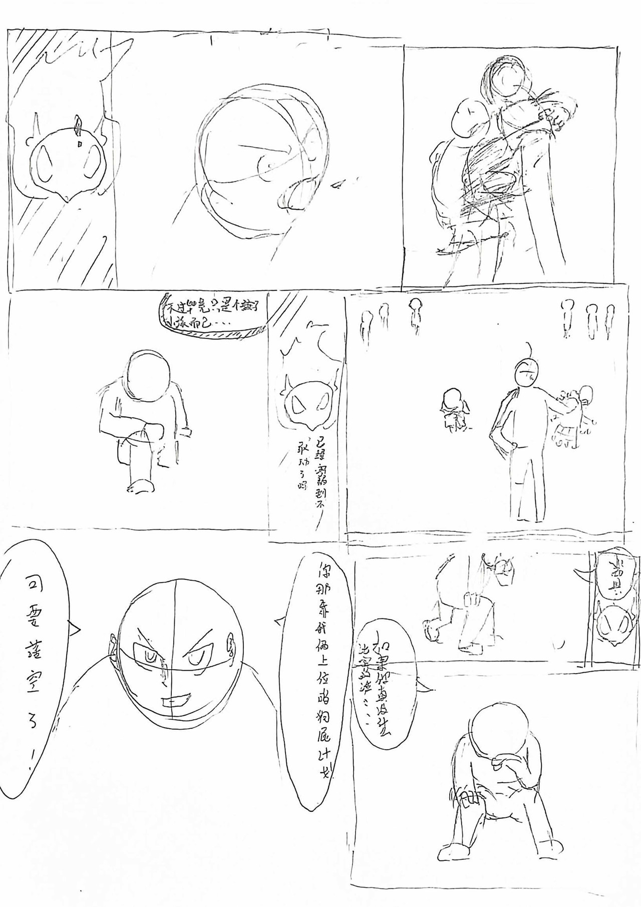 灵界战 出发！灵界的冒险 第13页