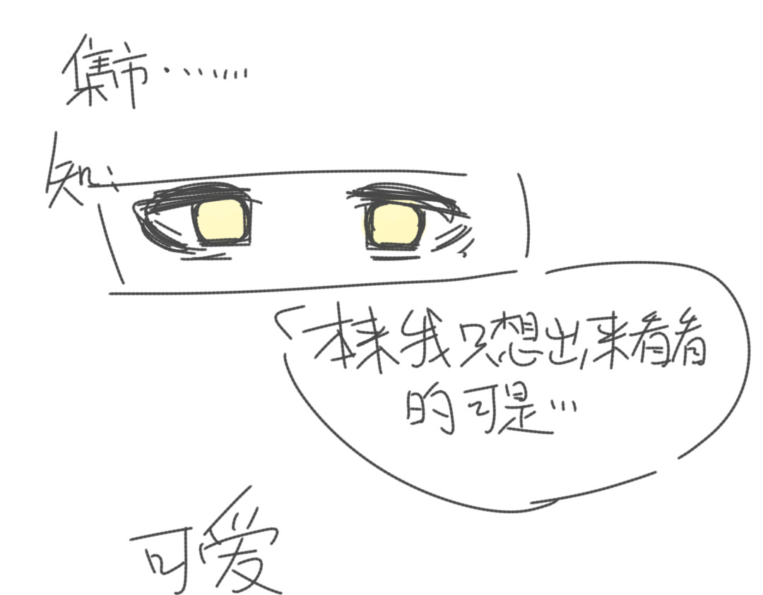 秋之遇 第二话的草稿 第4页