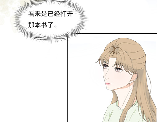 望书阁 第三话 第11页