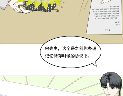 望书阁 第三话 第17页