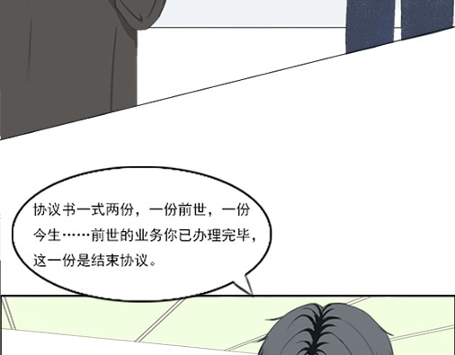望书阁 第三话 第19页