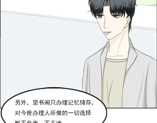 望书阁 第三话 第20页