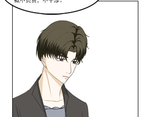 望书阁 第三话 第21页
