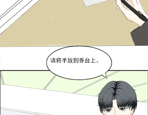 望书阁 第三话 第26页
