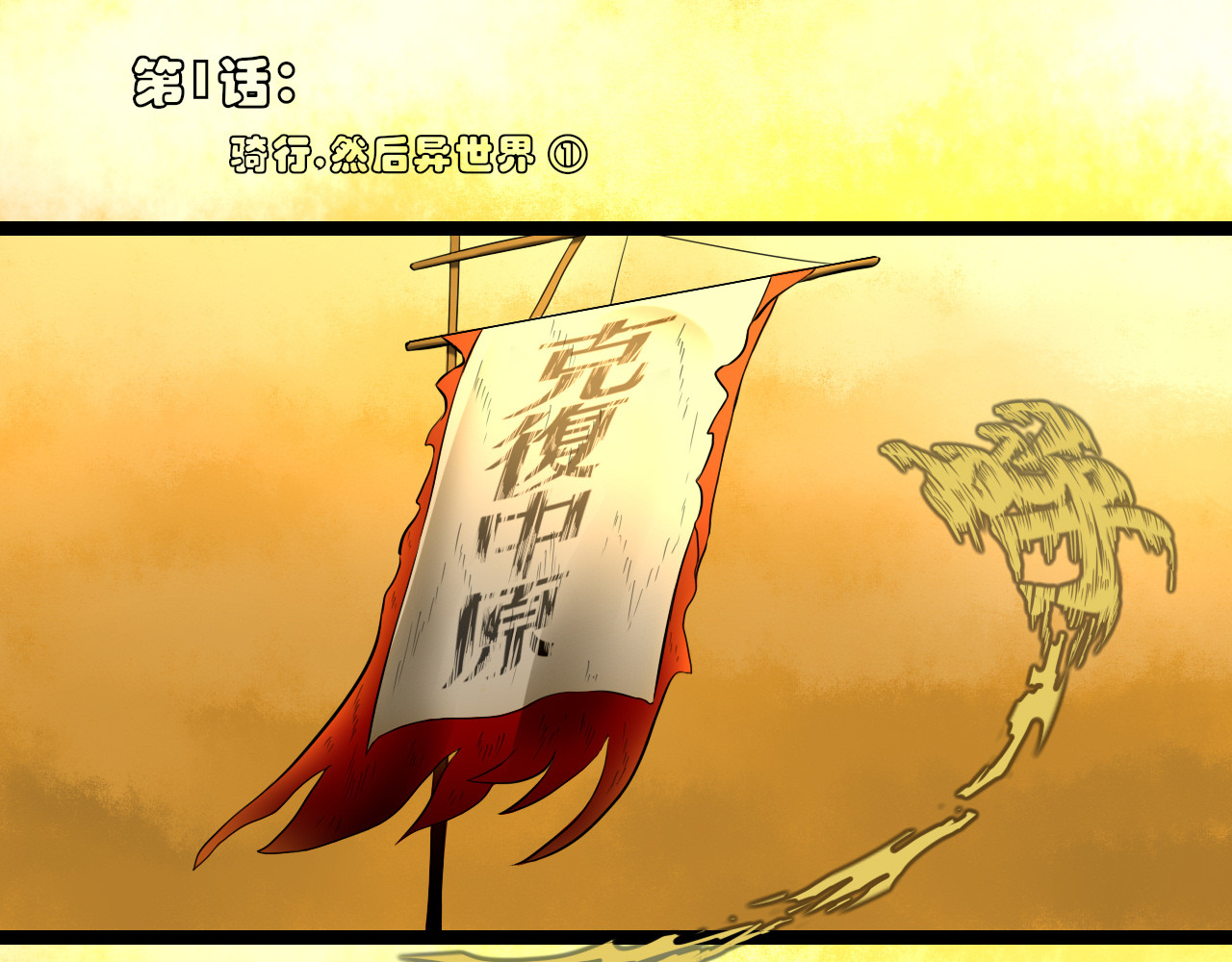神舟创纪 第1页