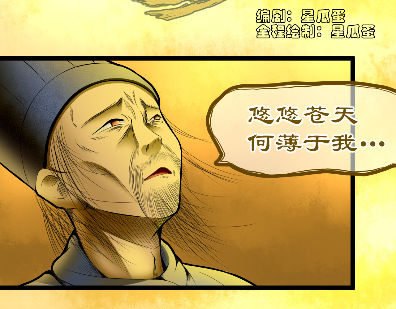 神舟创纪 第2页