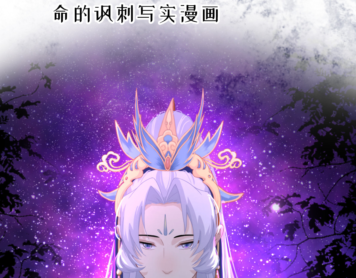 神君歌 第6页