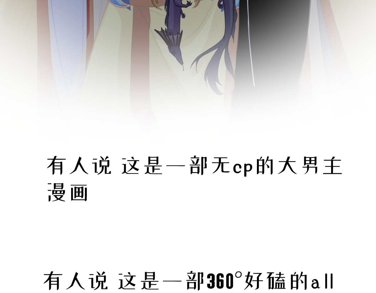 神君歌 第8页
