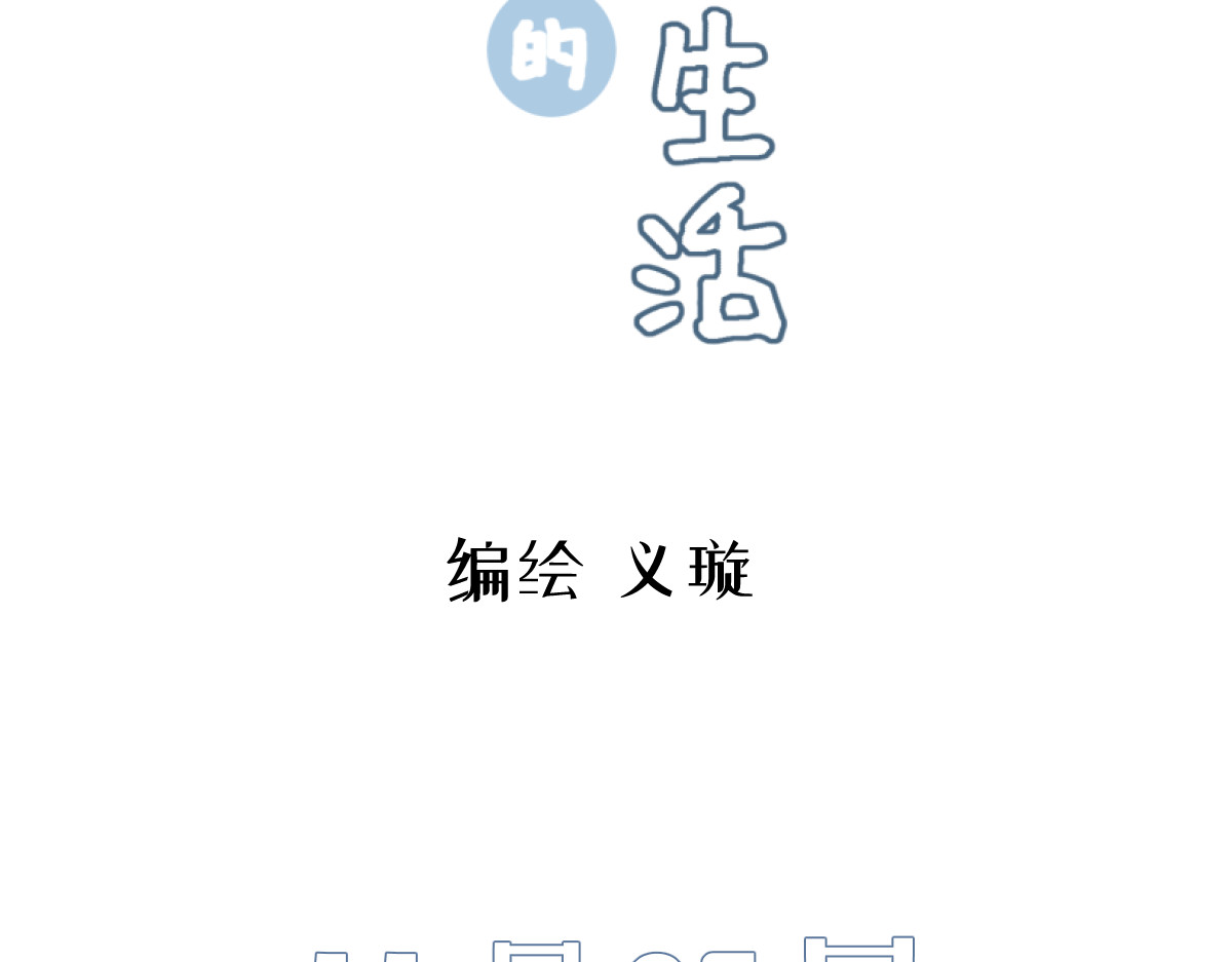 神君歌 漫画预告 第10页