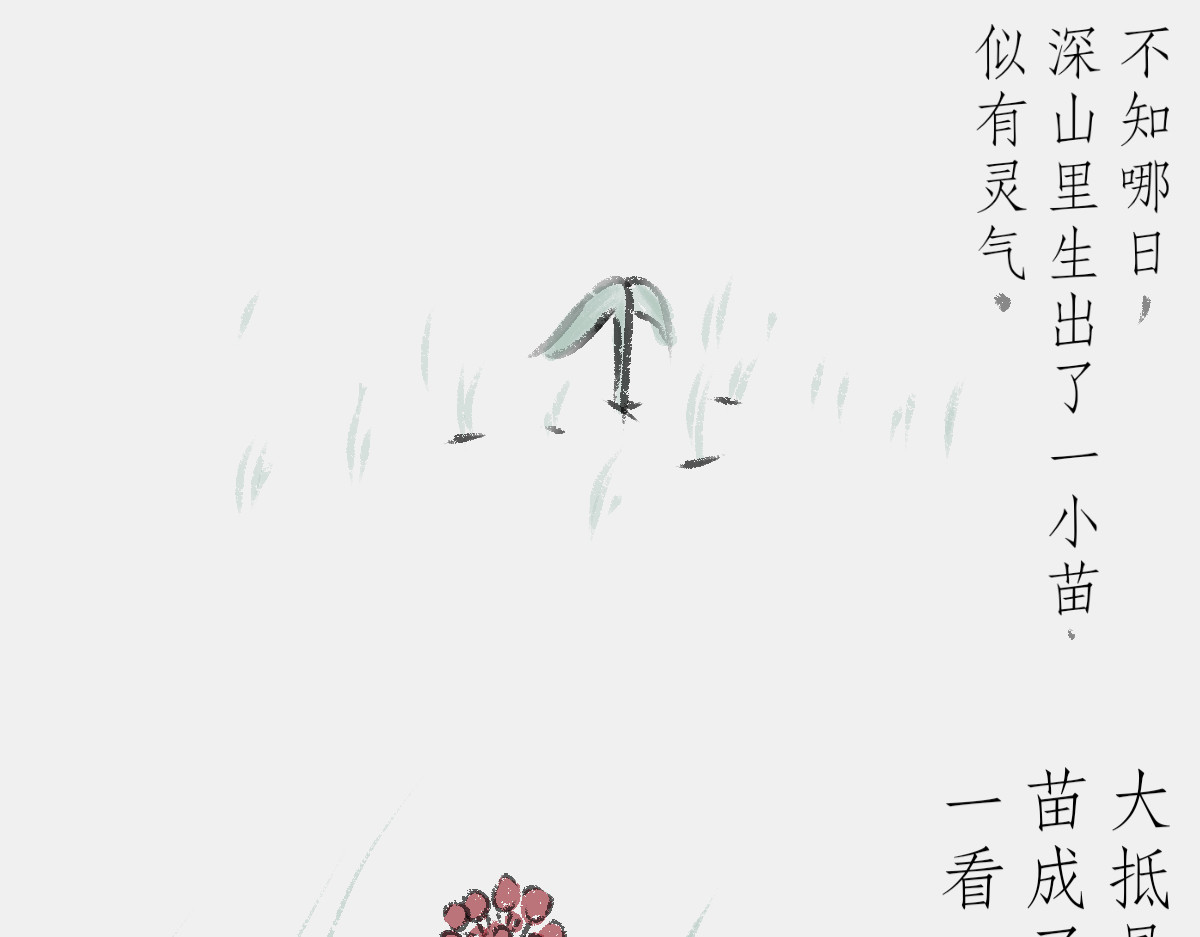 幽武杂谈 第4页