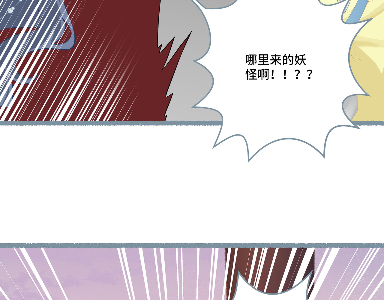 神君歌 不试试，你怎么知道呢？ 第2页