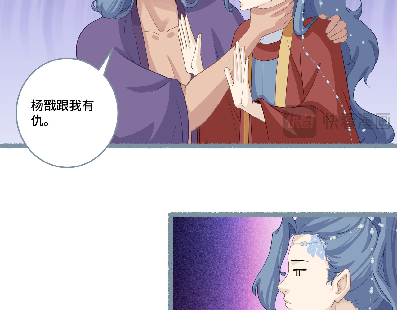 神君歌 不试试，你怎么知道呢？ 第13页