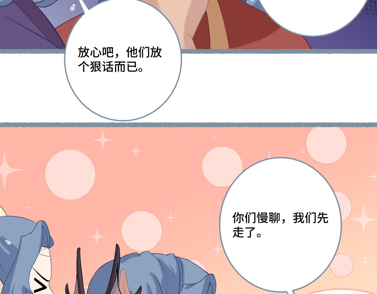 神君歌 不试试，你怎么知道呢？ 第17页