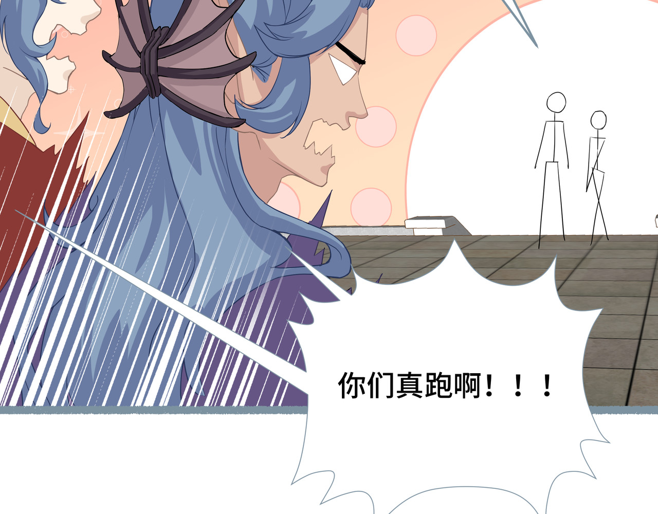 神君歌 不试试，你怎么知道呢？ 第18页