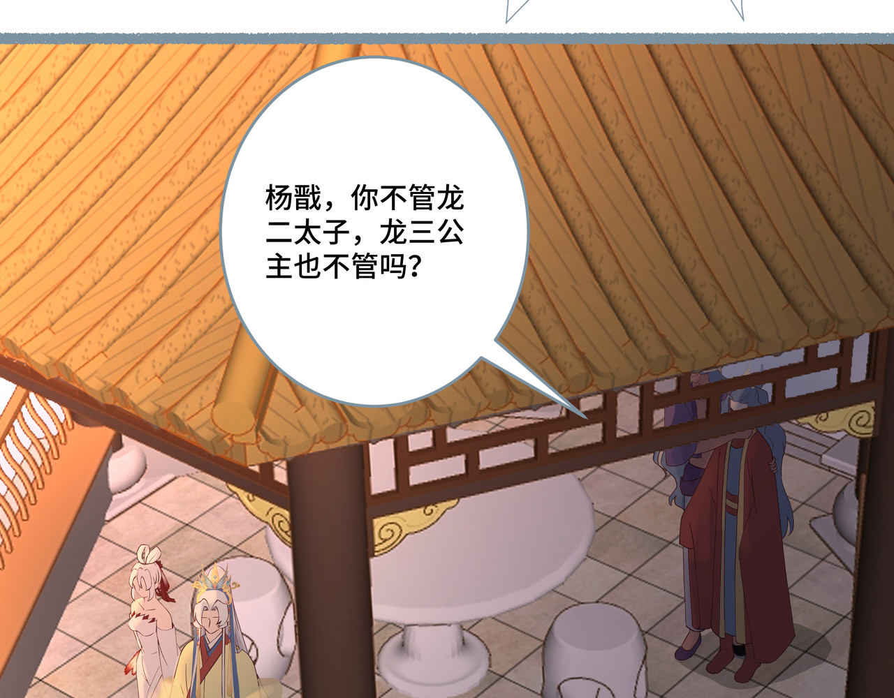 神君歌 不试试，你怎么知道呢？ 第19页