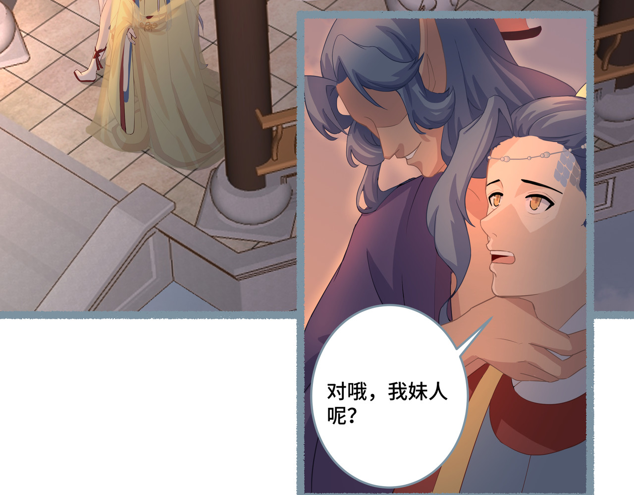 神君歌 不试试，你怎么知道呢？ 第20页
