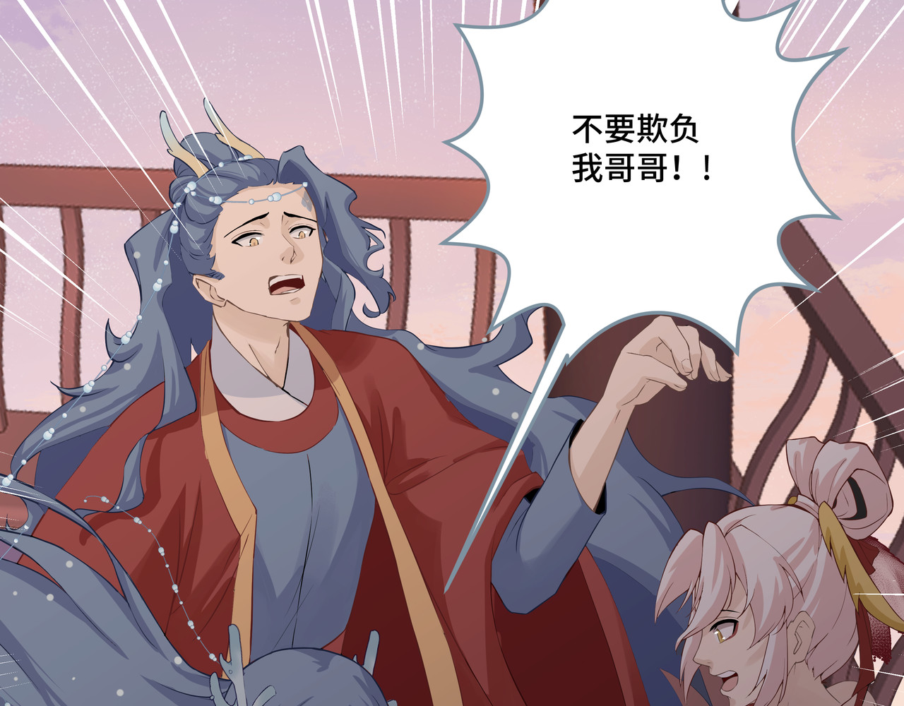 神君歌 不试试，你怎么知道呢？ 第3页