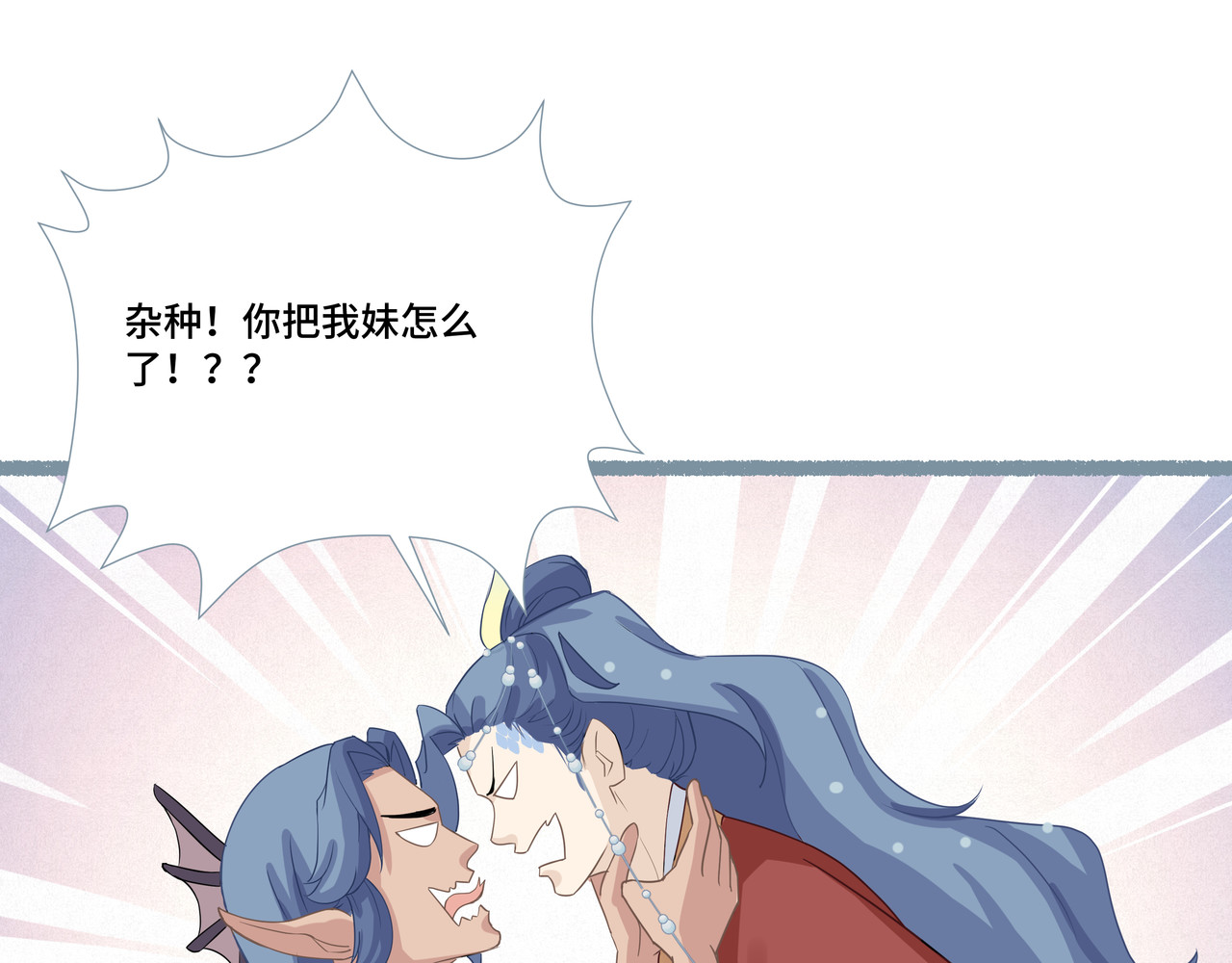神君歌 不试试，你怎么知道呢？ 第22页