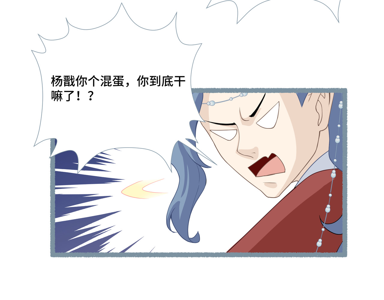 神君歌 不试试，你怎么知道呢？ 第24页