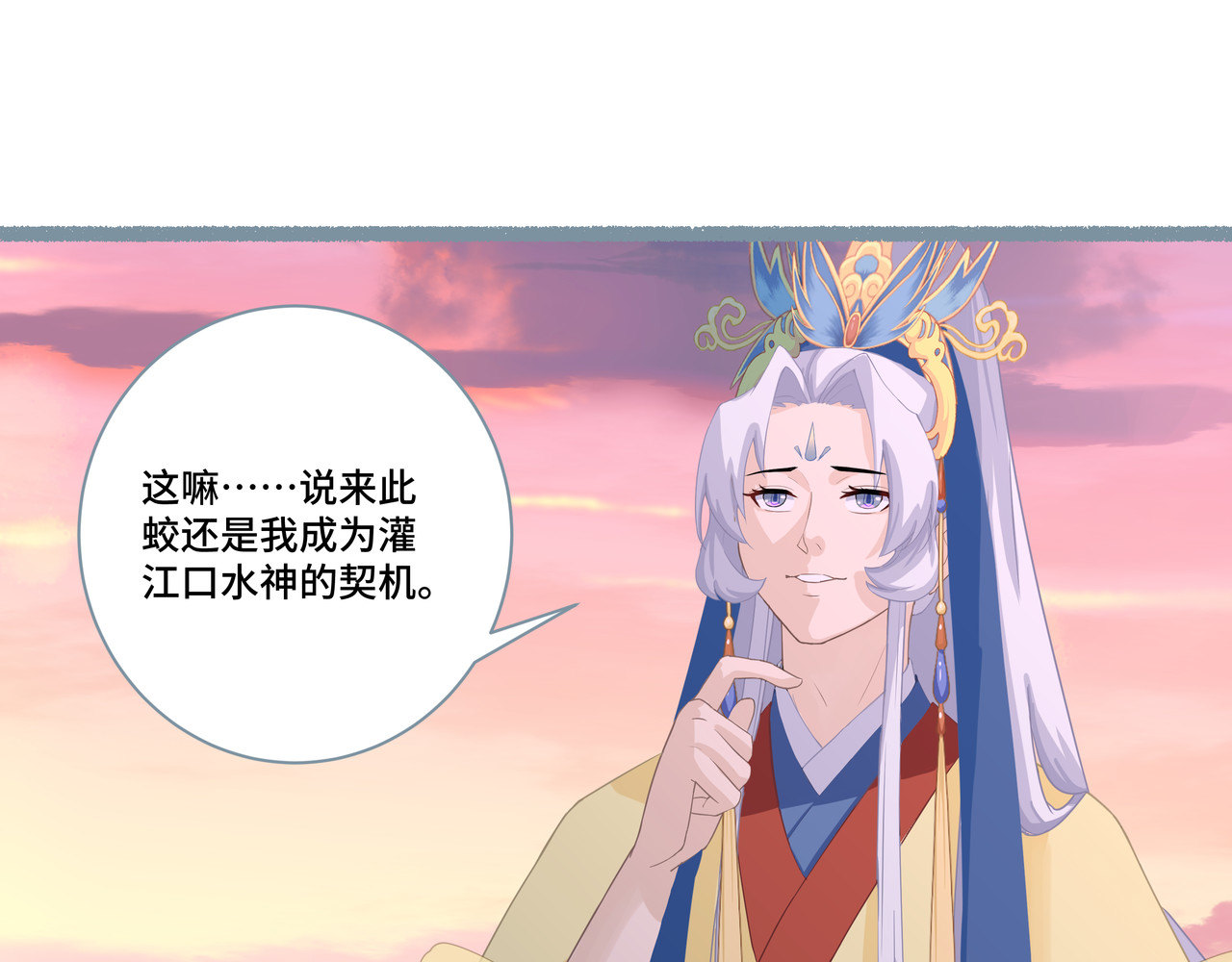 神君歌 不试试，你怎么知道呢？ 第25页