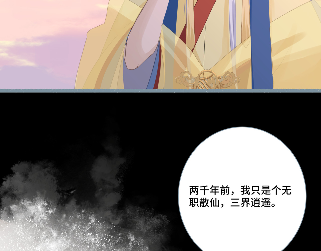 神君歌 不试试，你怎么知道呢？ 第26页