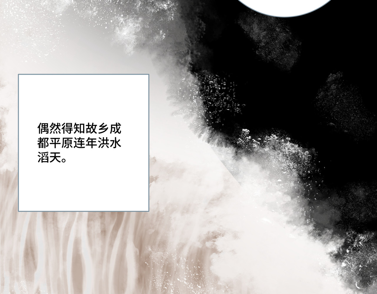 神君歌 不试试，你怎么知道呢？ 第27页