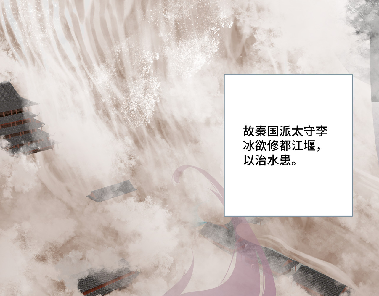 神君歌 不试试，你怎么知道呢？ 第28页