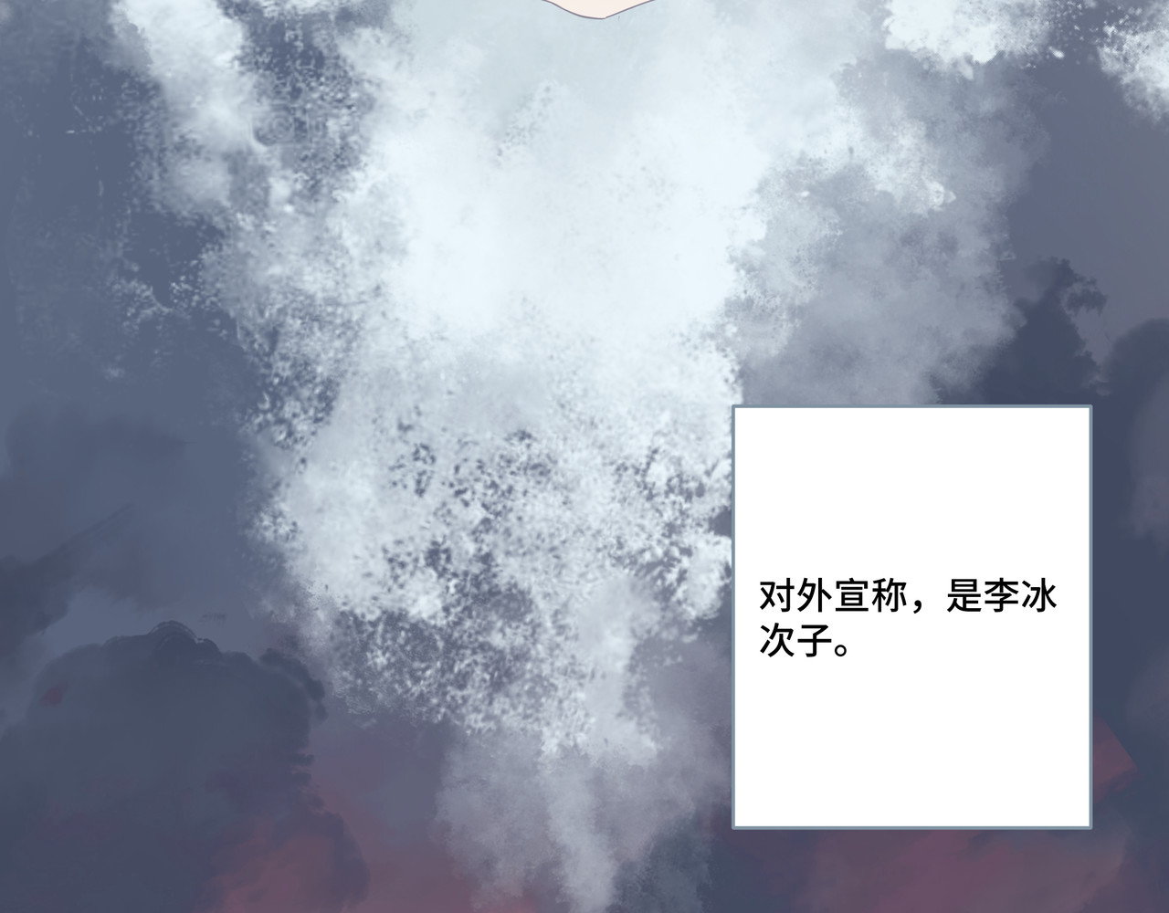 神君歌 不试试，你怎么知道呢？ 第32页
