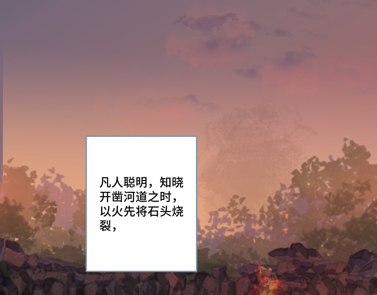 神君歌 不试试，你怎么知道呢？ 第34页