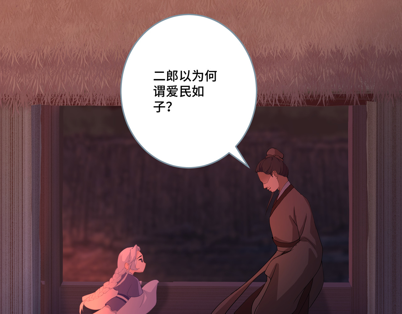 神君歌 不试试，你怎么知道呢？ 第41页