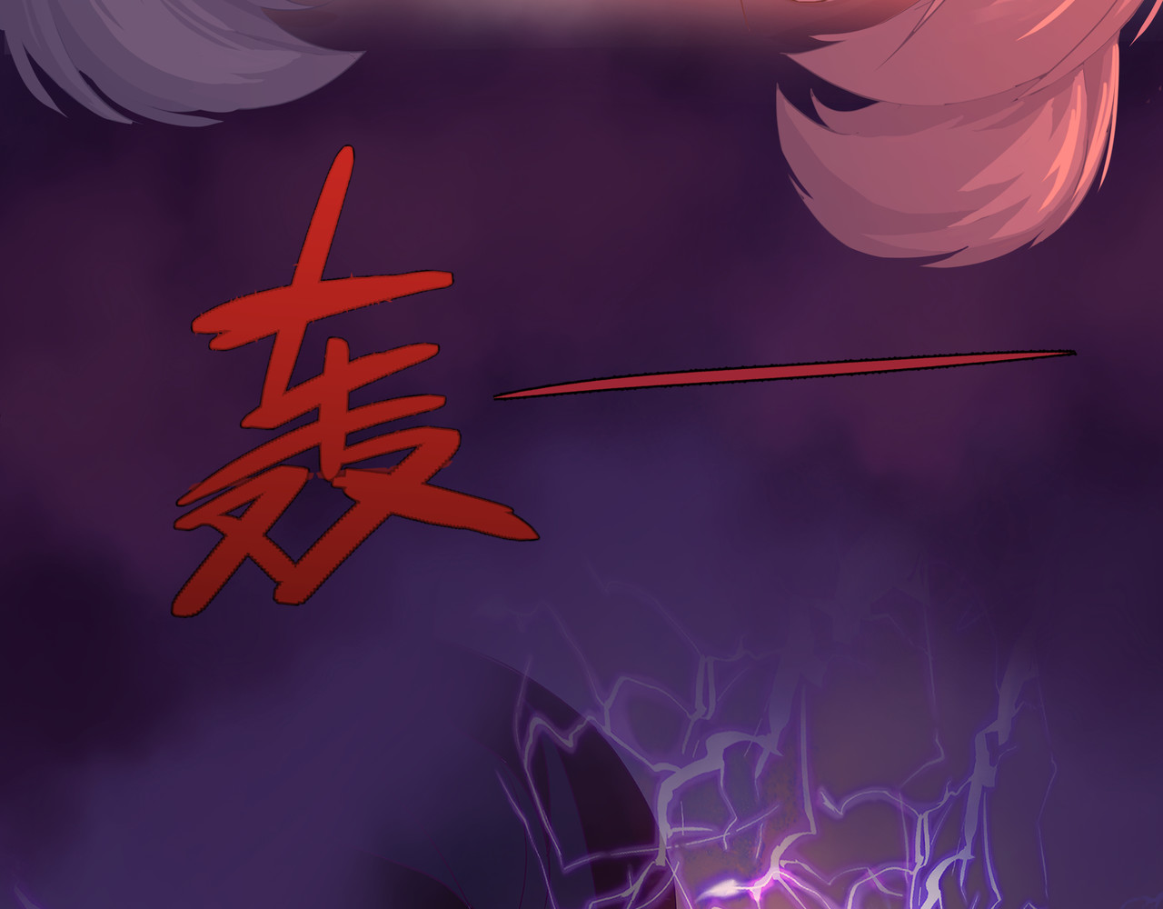 神君歌 不试试，你怎么知道呢？ 第43页