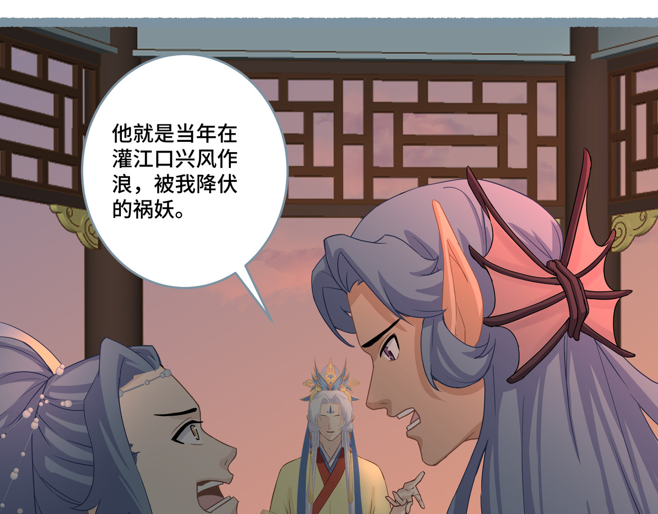 神君歌 不试试，你怎么知道呢？ 第54页