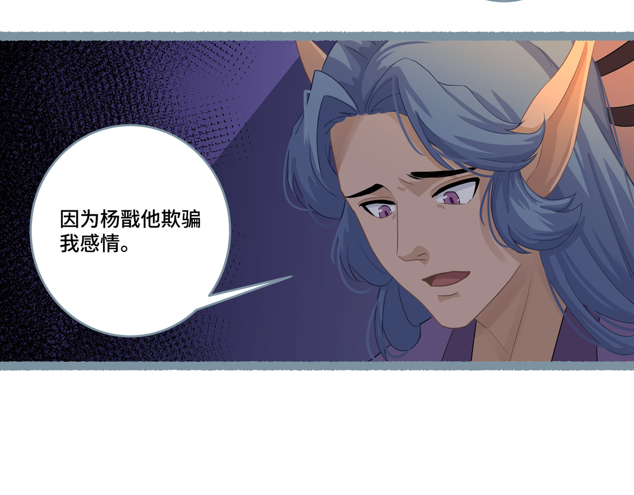 神君歌 不试试，你怎么知道呢？ 第56页