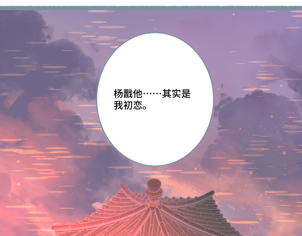 神君歌 不试试，你怎么知道呢？ 第58页