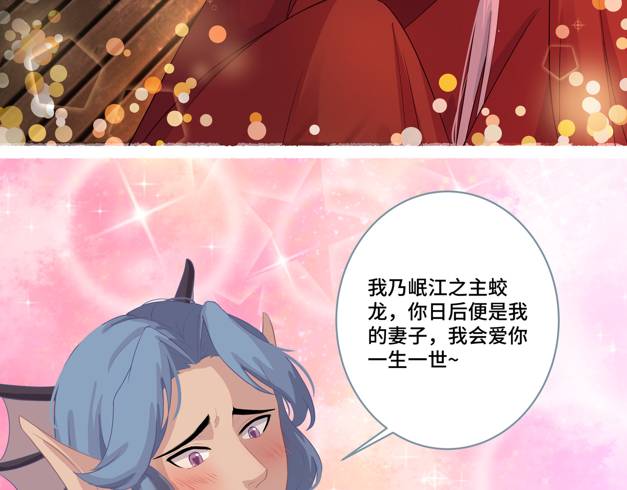 神君歌 不试试，你怎么知道呢？ 第68页