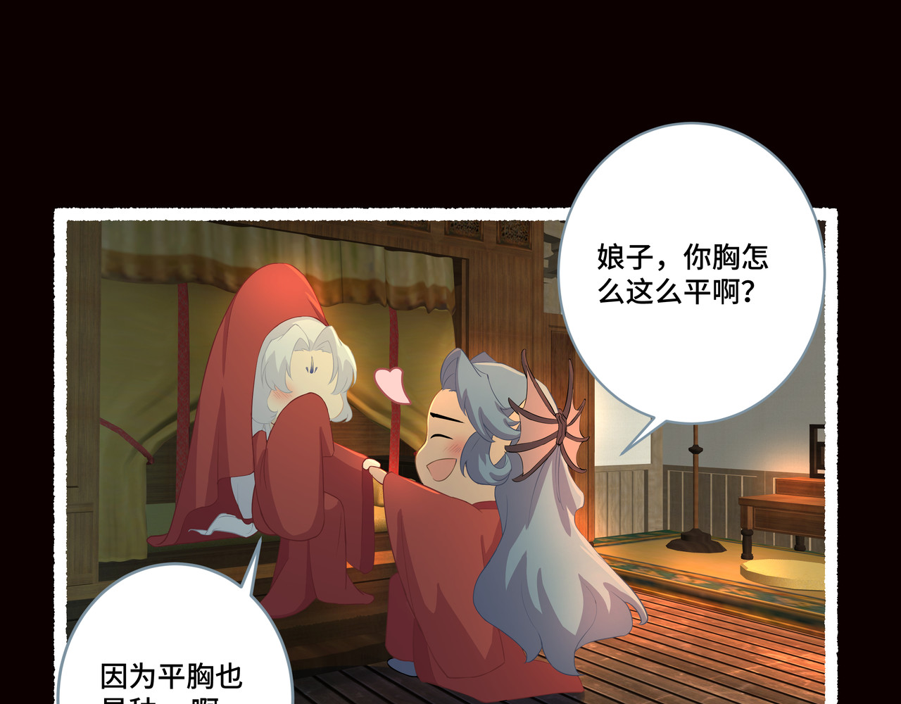 神君歌 不试试，你怎么知道呢？ 第70页