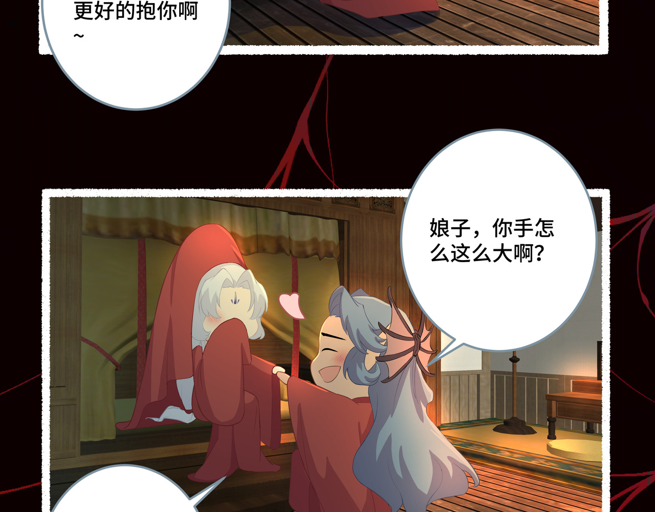 神君歌 不试试，你怎么知道呢？ 第72页