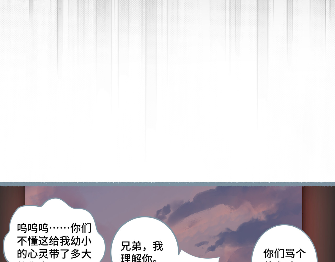 神君歌 不试试，你怎么知道呢？ 第77页