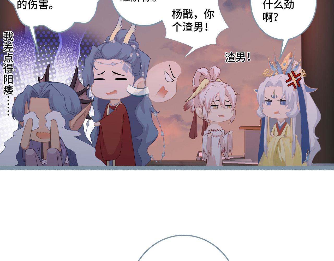 神君歌 不试试，你怎么知道呢？ 第78页