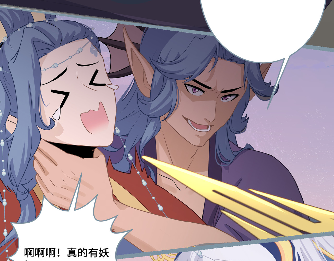神君歌 不试试，你怎么知道呢？ 第9页
