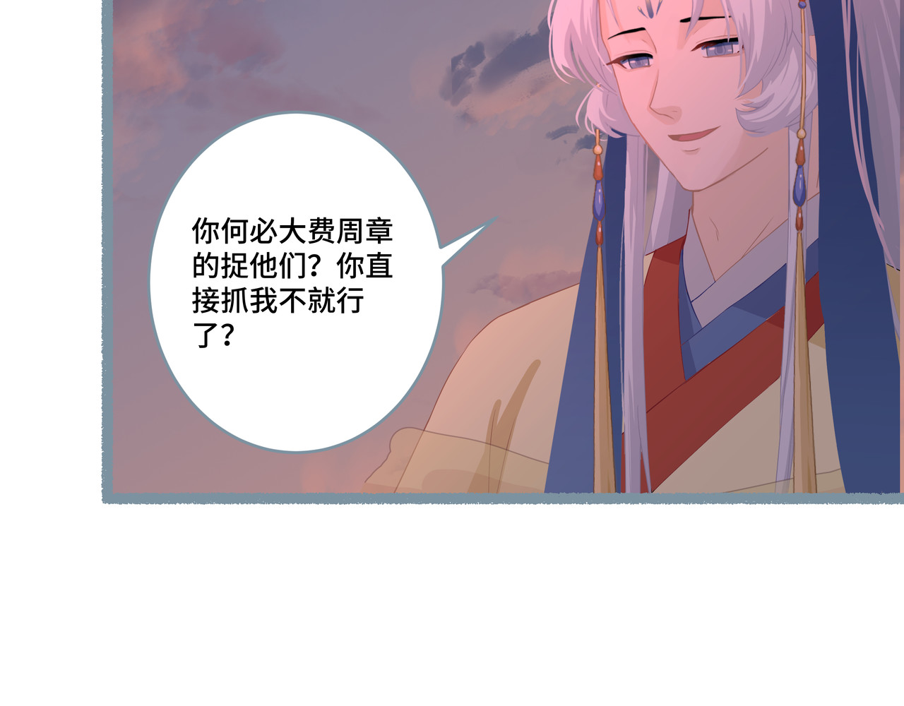 神君歌 不试试，你怎么知道呢？ 第81页