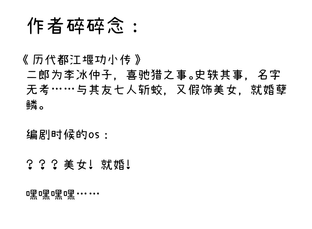 神君歌 不试试，你怎么知道呢？ 第93页