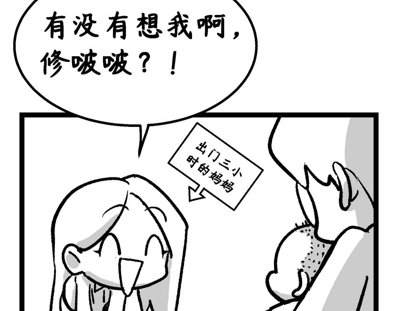 蛋黄日记 口水巾测试+生气 第15页