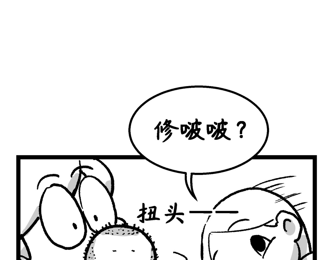蛋黄日记 口水巾测试+生气 第18页