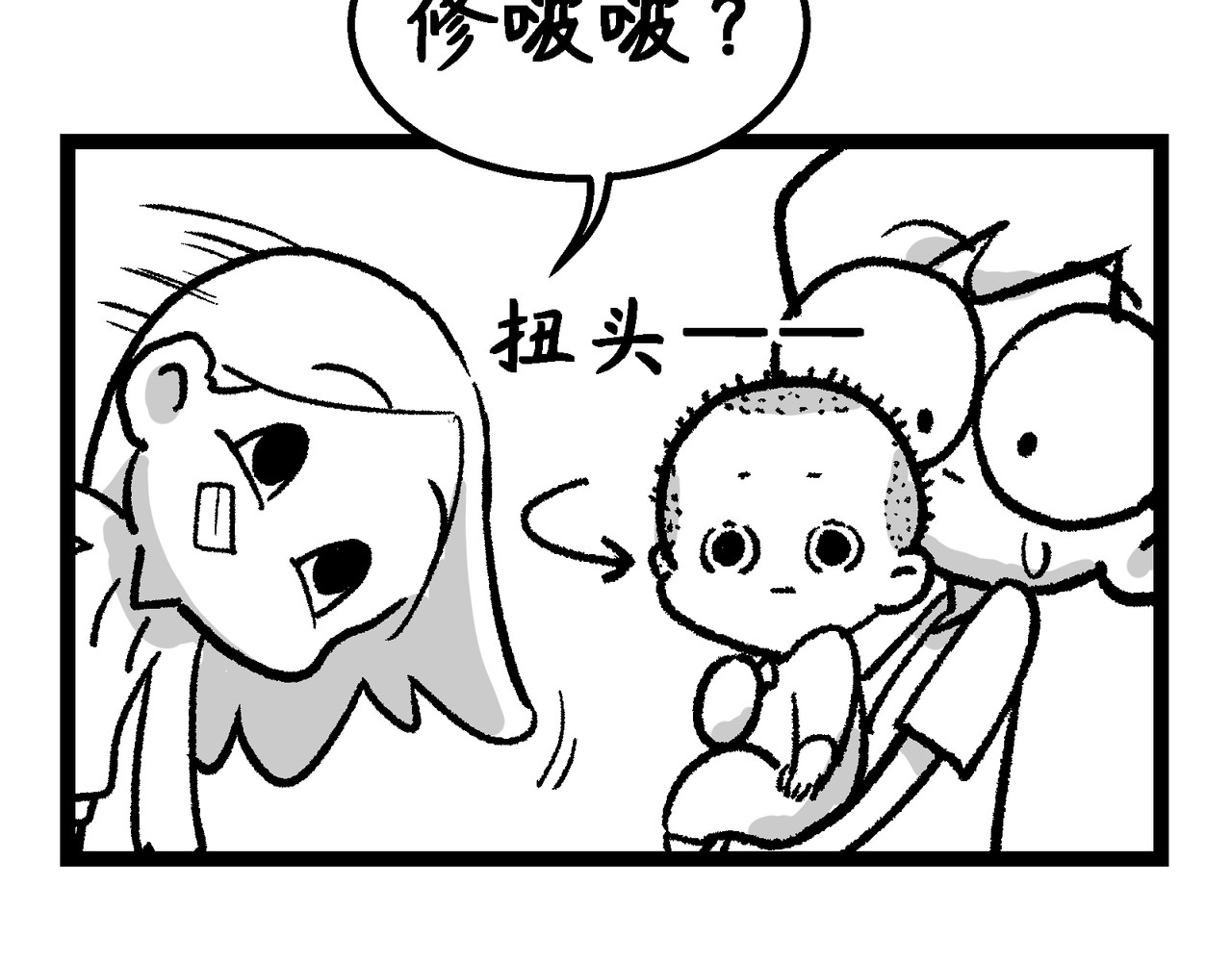 蛋黄日记 口水巾测试+生气 第20页