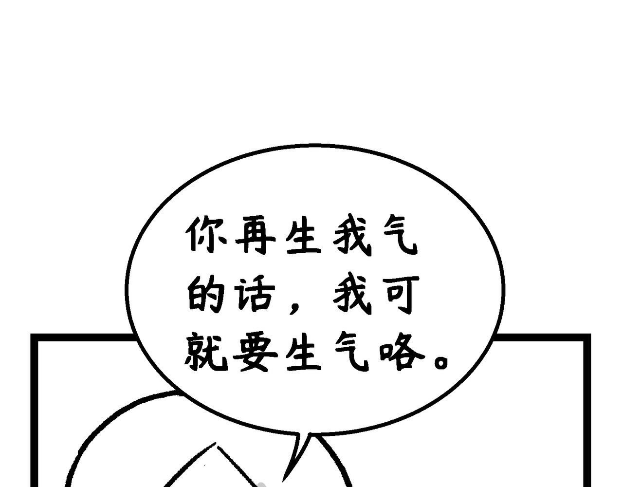 蛋黄日记 口水巾测试+生气 第21页